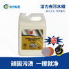 洁力去污水蜡T-2010  4L 商品缩略图0