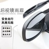 汽车后视镜遮雨板 商品缩略图7