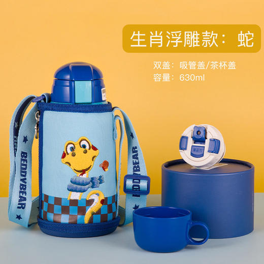 【3D浮雕款】包邮！官方防伪 杯具熊升级款复古浮雕款儿童保温杯 600ml 商品图13