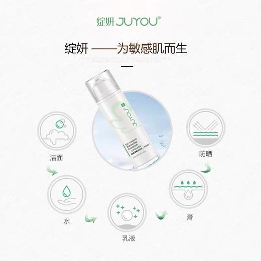 【绽妍】绽妍控油平衡调理乳50g （升级版） 商品图2