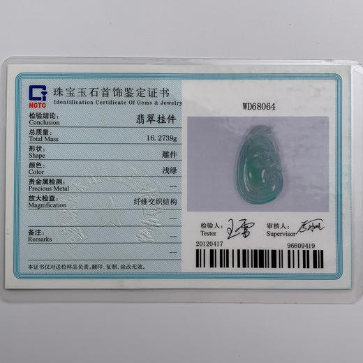 派瑞翡翠 翡翠挂件 糯种 淡绿色 商品图4