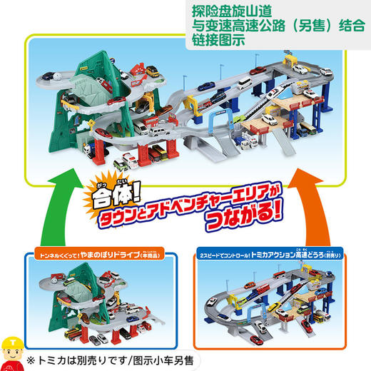 多美卡  166153   探险盘旋山道 商品图3