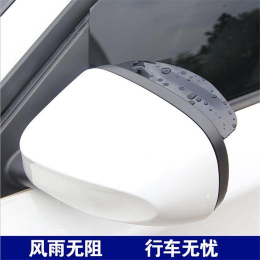 汽车后视镜遮雨板 商品图6