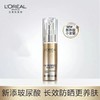 1楼欧莱雅新多重防护隔离露 外御内护30ml 商品缩略图2