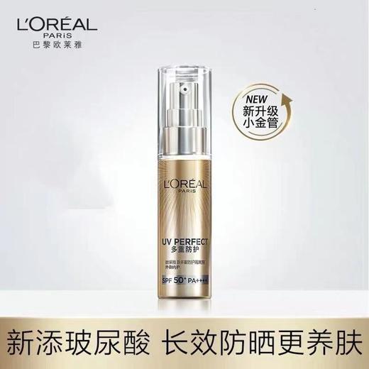 1楼欧莱雅新多重防护隔离露 外御内护30ml 商品图2