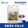 洁力真皮清洁保养乳 T-4028  4L 商品缩略图0