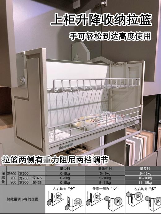 松下升降拉篮下拉式厨房橱柜吊柜收纳架上柜置物网篮二档重量阻尼 商品图3