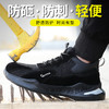 劳保鞋男春秋安全工作鞋防砸防刺穿超轻橡胶底舒适秋季四季款工地防护功能鞋 商品缩略图4