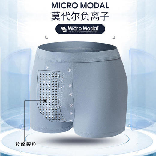 【呵护男性健康】负离子石墨烯男士内裤 一片式无缝无痕莫代尔男士内裤 轻薄无痕吸汗透气 有效减少滋生 平角四角裤3条装 热卖 商品图0