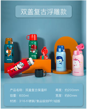 【3D浮雕款】包邮！官方防伪 杯具熊升级款复古浮雕款儿童保温杯 600ml