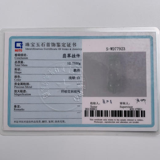 派瑞翡翠 翡翠挂件 糯种 淡紫色 商品图4