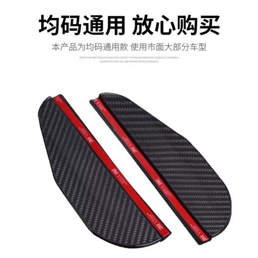 汽车后视镜遮雨板 商品图4