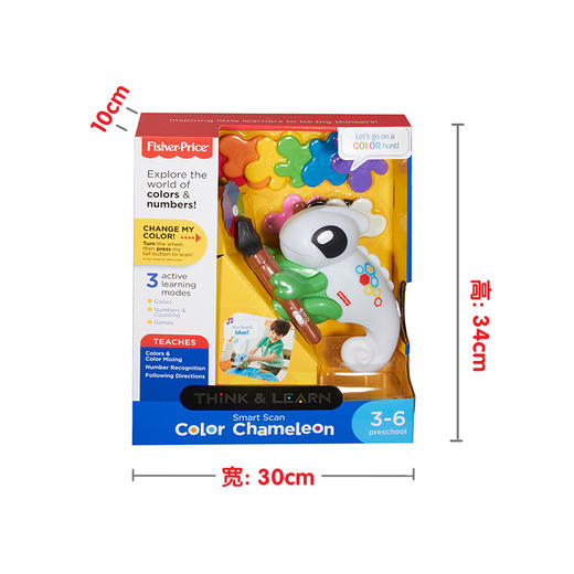 费雪探索魔幻变色龙 商品图2