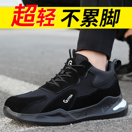 劳保鞋男春秋安全工作鞋防砸防刺穿超轻橡胶底舒适秋季四季款工地防护功能鞋 商品图0
