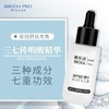 【博乐达】滋养修护精华（三七传明酸精华） 商品缩略图1