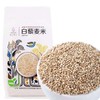 【青海扶贫】高原藜麦  白藜麦/三色藜麦500g 商品缩略图2
