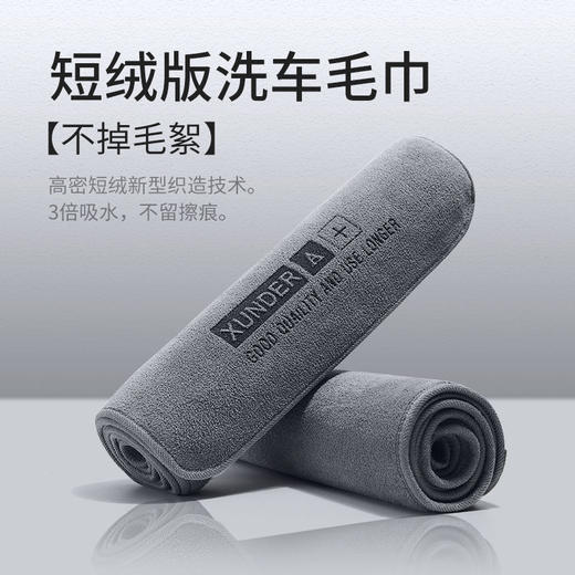 【不掉毛】洗车毛巾擦车布巾吸水巾不掉毛汽车养护 商品图7