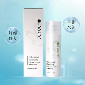 【绽妍】绽妍控油平衡调理乳50g （升级版）