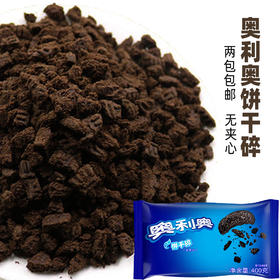 亿滋 奥利奥饼干碎 4包