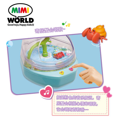 T 振光寄居蟹养成屋 商品图2