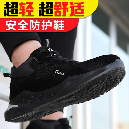 劳保鞋男春秋安全工作鞋防砸防刺穿超轻橡胶底舒适秋季四季款工地防护功能鞋 商品图2