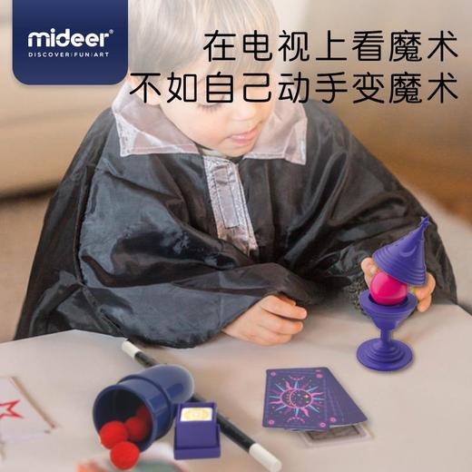 弥鹿mideer魔术大套装 商品图1