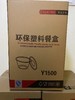 打包碗1500ml 商品缩略图1