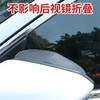 汽车后视镜遮雨板 商品缩略图5