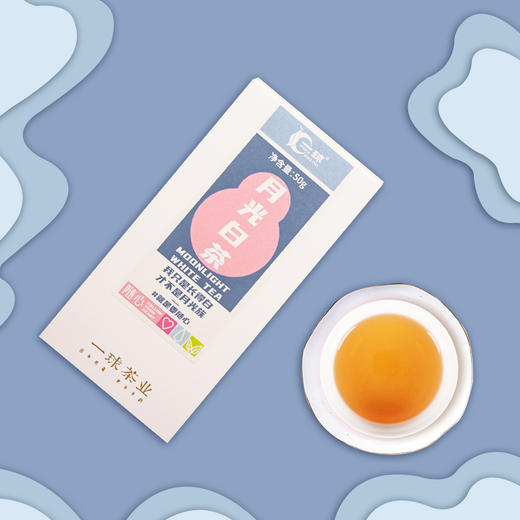 一球2020年随心系列云南月光白茶 散茶 银毫蜜香办公室泡茶50g 商品图1