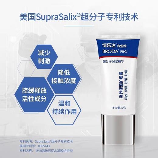 【博乐达】滋养保湿护理霜（刮） 商品图2