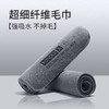 【不掉毛】洗车毛巾擦车布巾吸水巾不掉毛汽车养护 商品缩略图6