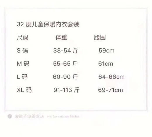 美国✈️✈️直邮特价198元/套包税包邮到手了🉐️🉐️32度heat保暖内衣儿童款，是裤子+上衣一套 商品图8