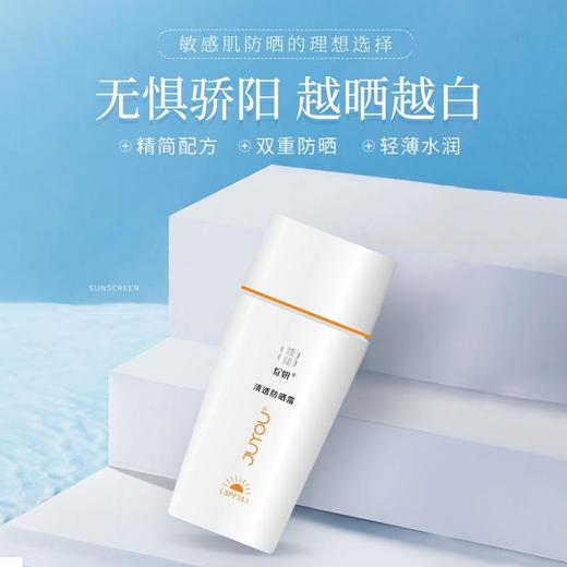 【绽妍】绽妍防晒霜 商品图0