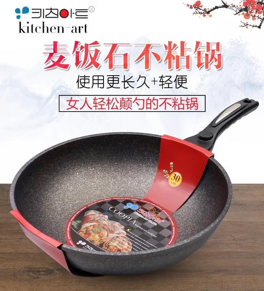 【新原装麦饭石不粘锅】食品级健康材质，坚固耐用、轻盈方便-MFSG 商品图2