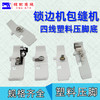 四线塑料压脚皮 锁边机 拷边机 包缝机打边机 747 700 EX款塑料压脚耐磨压脚皮4线 商品缩略图0