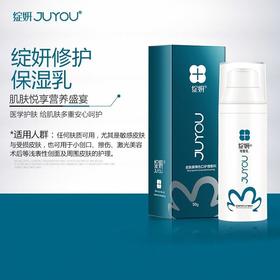 【绽妍】绽妍保湿修复乳50g新版