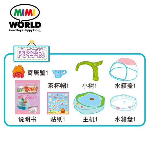 T 振光寄居蟹养成屋 商品图3