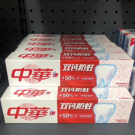中华双钙防蛀沁爽薄荷味牙膏90g 商品图0
