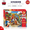 古部11DF5002988 米奇500片盒装拼图-舞龙(带图纸) 商品缩略图0