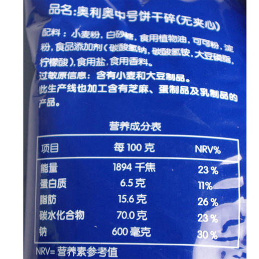 亿滋 奥利奥饼干碎 中号 无夹心 碎屑 商品图3