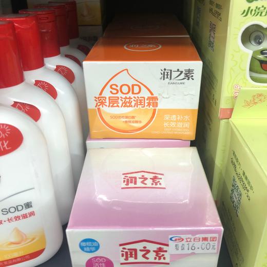 深层滋润霜 商品图0