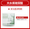 【微商城】【买1送2 实发3盒】美康粉黛玻尿酸水光面膜 商品缩略图1