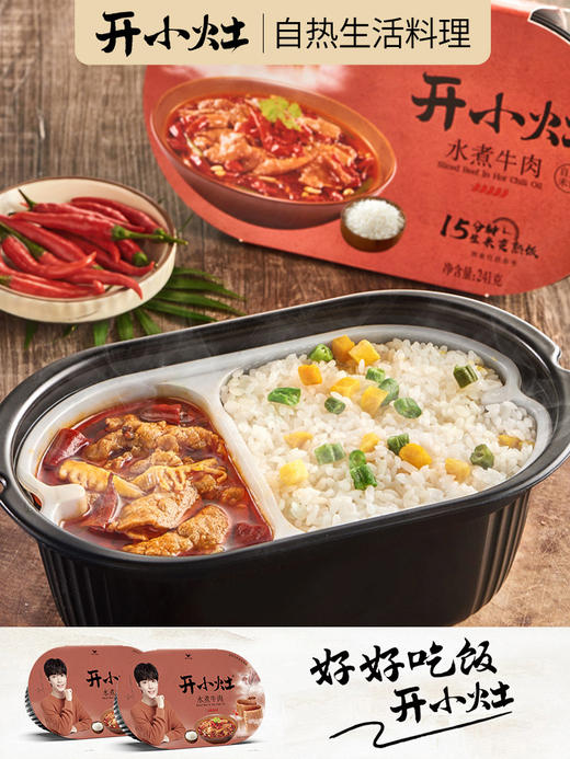 开小灶 煲仔饭系列 六口味任选 商品图3