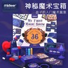 弥鹿mideer魔术大套装 商品缩略图0