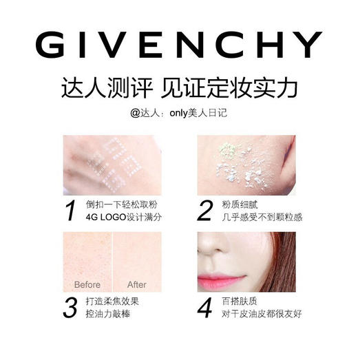 纪梵希（Givenchy）四色散粉 商品图5