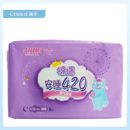 月月舒棉遇超长夜用卫生巾（21001099）【21001099】 商品图0