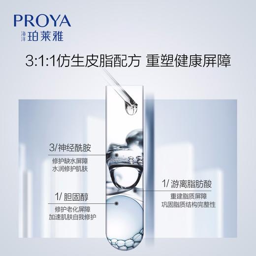 珀莱雅水盈澎澎新生解渴涂抹面膜75ml【郑州发】 商品图3