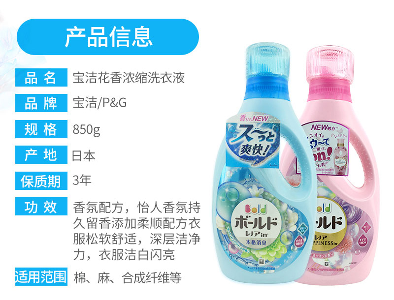 KJ 日本宝洁洗衣液