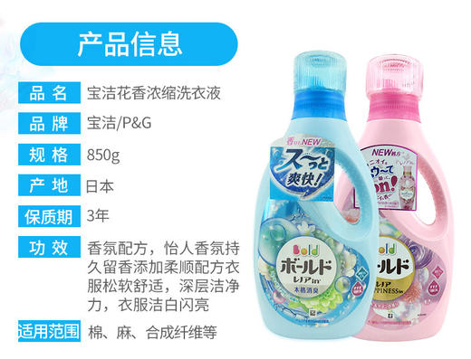 KJ 日本宝洁洗衣液 商品图0