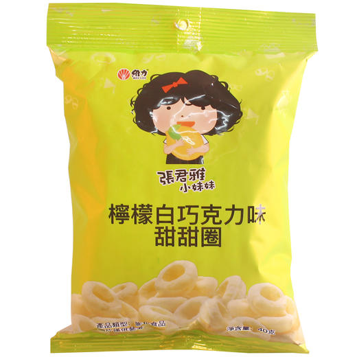 KJ 台湾进口张君雅小妹妹 柠檬白巧克力味甜甜圈40g袋装  买1送1  效期2022/1/16介意勿拍 商品图4